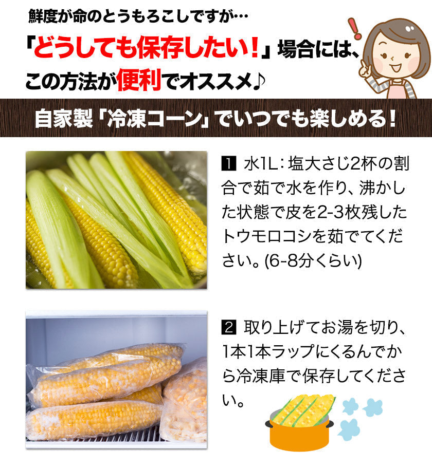 日本最速級6月中出荷 とうもろこし ゴールドラッシュ 7本入り (3L~L サイズ)  コーン 朝採り 生で食べられる スイートコーン お取り寄せ お取り寄せグルメ