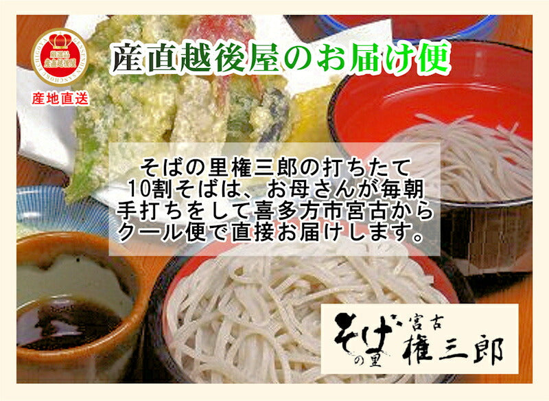 【送料込み】会津喜多方 そばの里宮古 権三郎挽きたて10割そば粉 1kg自家栽培 天日干し玄そば