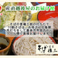 【送料込み】手打ち10割蕎麦  会津喜多方 そばの里宮古 権三郎手打ち10割 生そば 140g 10束つゆ付自家栽培 挽きたて手打ち生そば