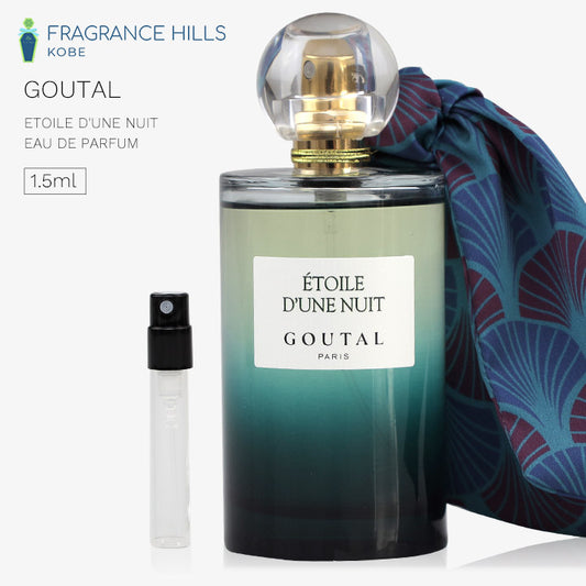 グタール [ネコポス] エトワール ドゥヌ ニュイ GOUTAL オードパルファム 香水 お試し 1.5ml アトマイザー ミニ香水