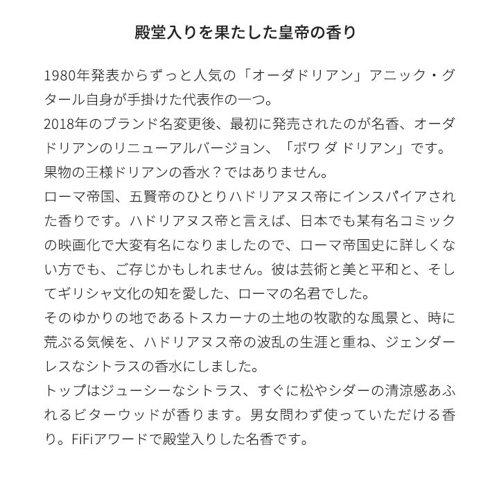 グタール [ネコポス] ボワ ダドリアン GOUTAL オードパルファム 香水 お試し 1.5ml アトマイザー ミニ香水