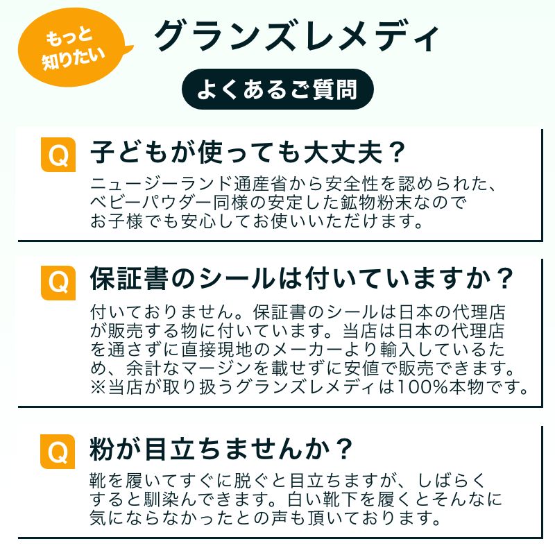 グランズレメディ 50g 足の臭い消し 靴 消臭 魔法の粉 足の臭い 対策 無香料 クールミント フローラル 粉 消臭パウダー 防臭 脱臭 抗菌 除菌 スニーカー ブーツ 運動靴 子供の靴 匂い消し Gran's Remedy  フットケア
