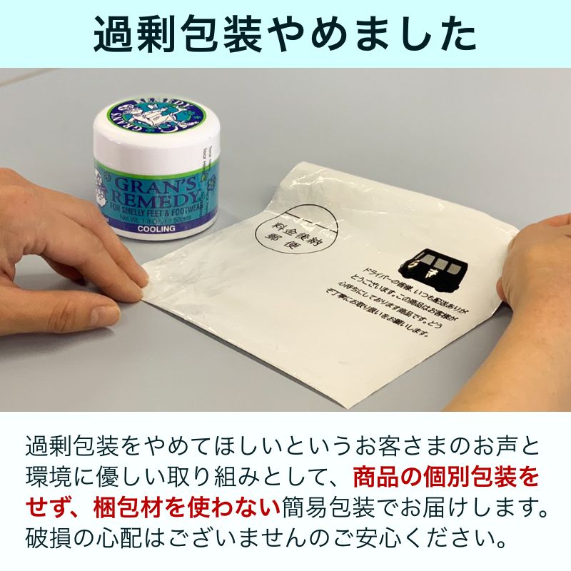 グランズレメディ イエロー 2個 無香料 50g 消臭 魔法の粉 足の臭い