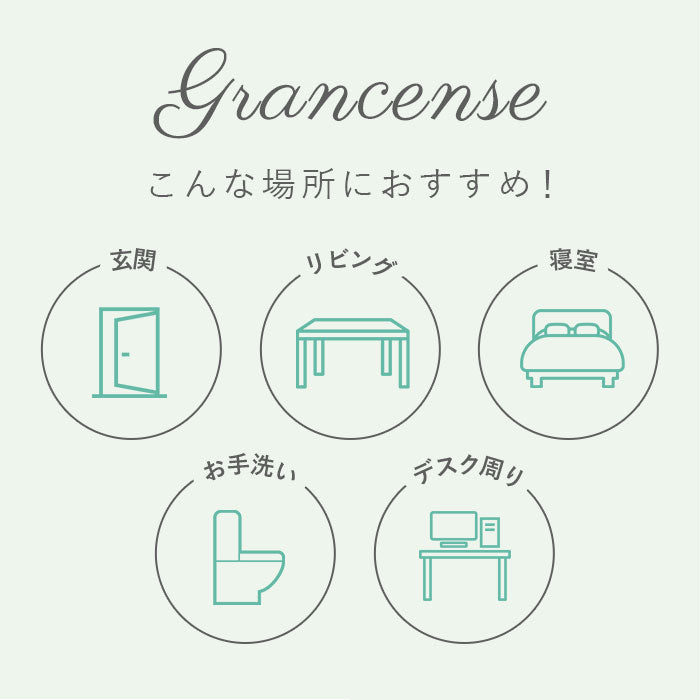 【メディテレーニアン】 グランセンス リードディフューザー 通販 Grancense おしゃれ インテリア シンプル ルームフレグランス リードスティック ガラスボトル フレグランスディフューザー モノトーン デザイン