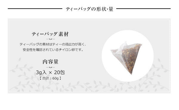 有機JAS オーガニック・ジンジャー・ルイボスティー ティーバッグ3g×20包 【 しょうが ショウガ 温活 お茶 ブレンド ジンジャーティー 】