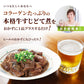 博多風 牛すじどて煮 2パック