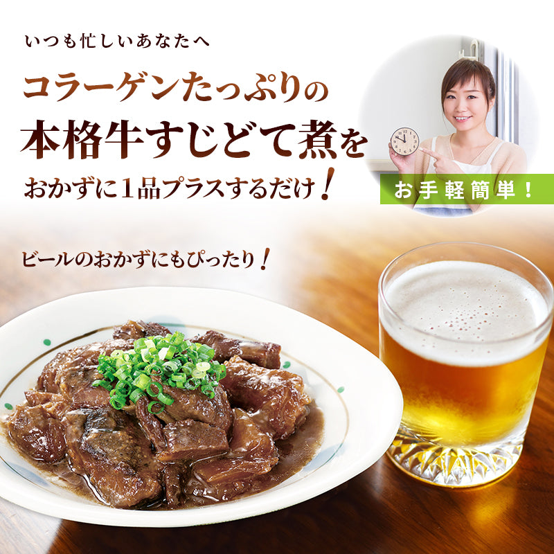 博多風 牛すじどて煮 2パック