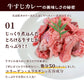 辛口牛すじカレー 3パック