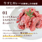 牛すじカレー 3パック