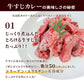 牛すじカレー 5パック