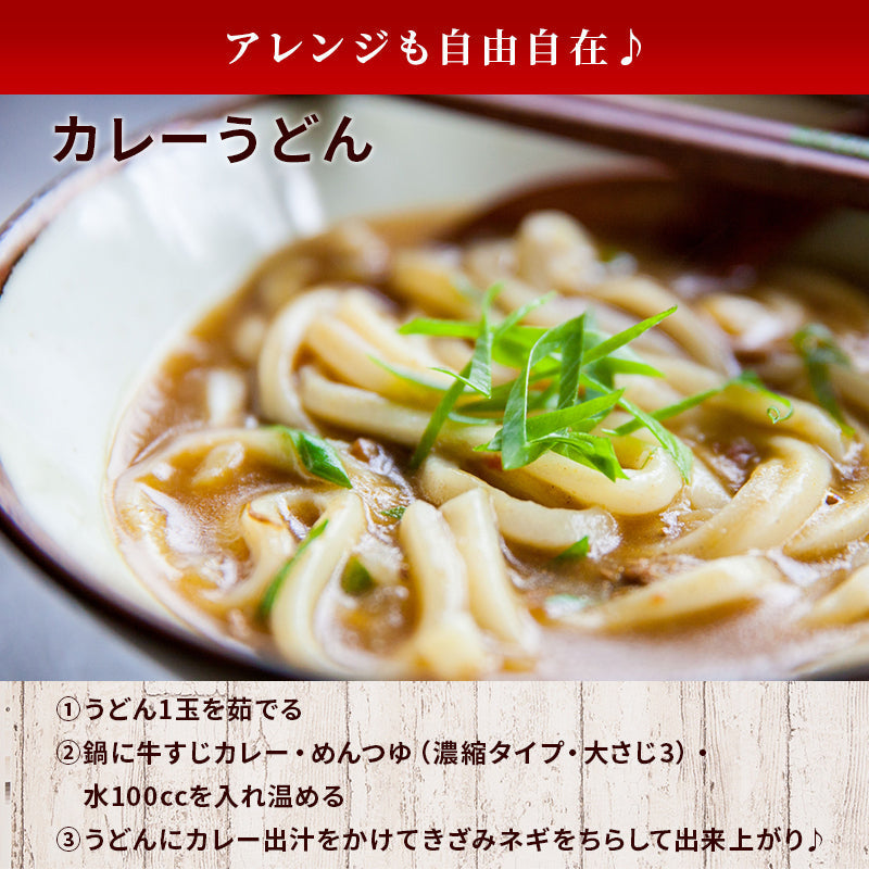 牛すじカレー 5パック