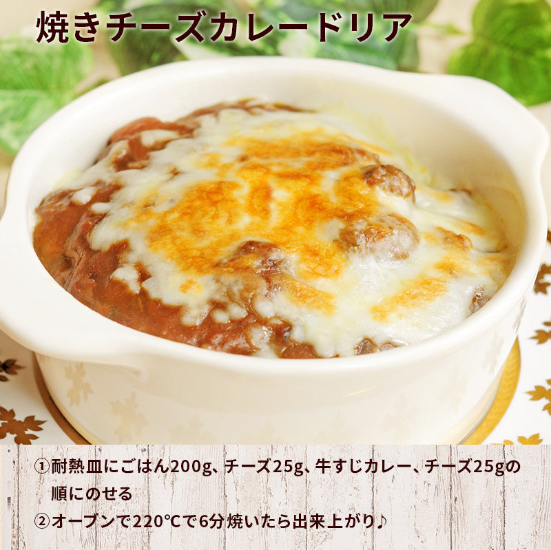 牛すじカレー 5パック