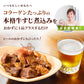 牛すじどて煮(煮込み) 醤油味 2パック