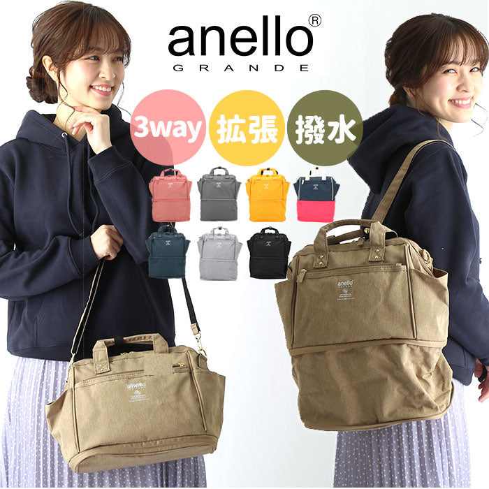 【LGY.ライトグレー・GT-C3425】 アネロ リュック 撥水 通販 ブランド anello ショルダーバッグ 斜め掛け バック ななめ掛け カバン 斜めがけ かばん メンズ かわいい 手さげ 鞄 手提げ ボストンバッグ 型 3way 2way