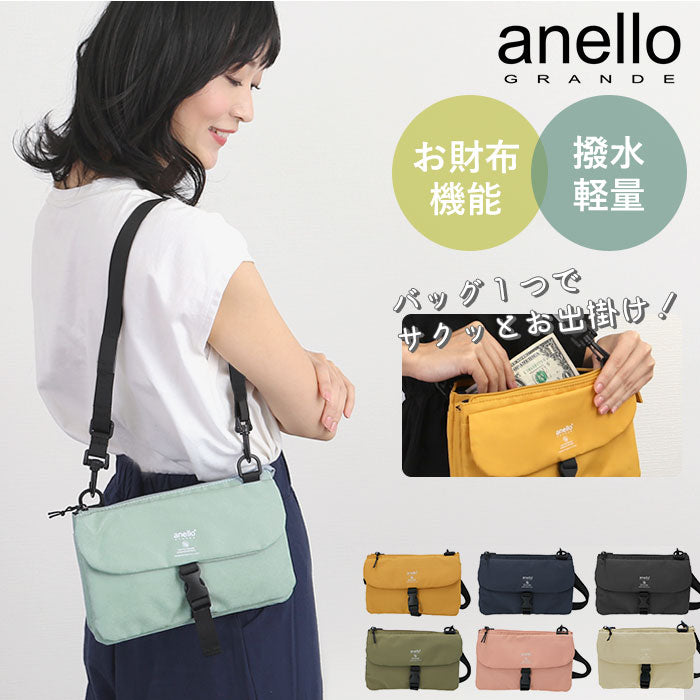 【LBL.ライトブルー・GT-H2851】 アネロ ショルダーバッグ anello 通販 撥水 レディース 斜め掛け バック ななめ掛け カバン 斜めがけ かばん メンズ ブランド おしゃれ かわいい スマホショルダー サブバック 小さめ