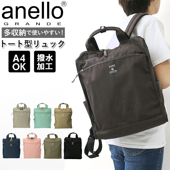 【BE.ベージュ・GTM0171】 アネロ リュック 撥水 通販 バックパック 大容量 レディース anelloリュック anello GRANDE 通学 通勤 A4 おしゃれ シンプル 大人 かわいい 軽量 軽い ポケット 多い 10ポケット