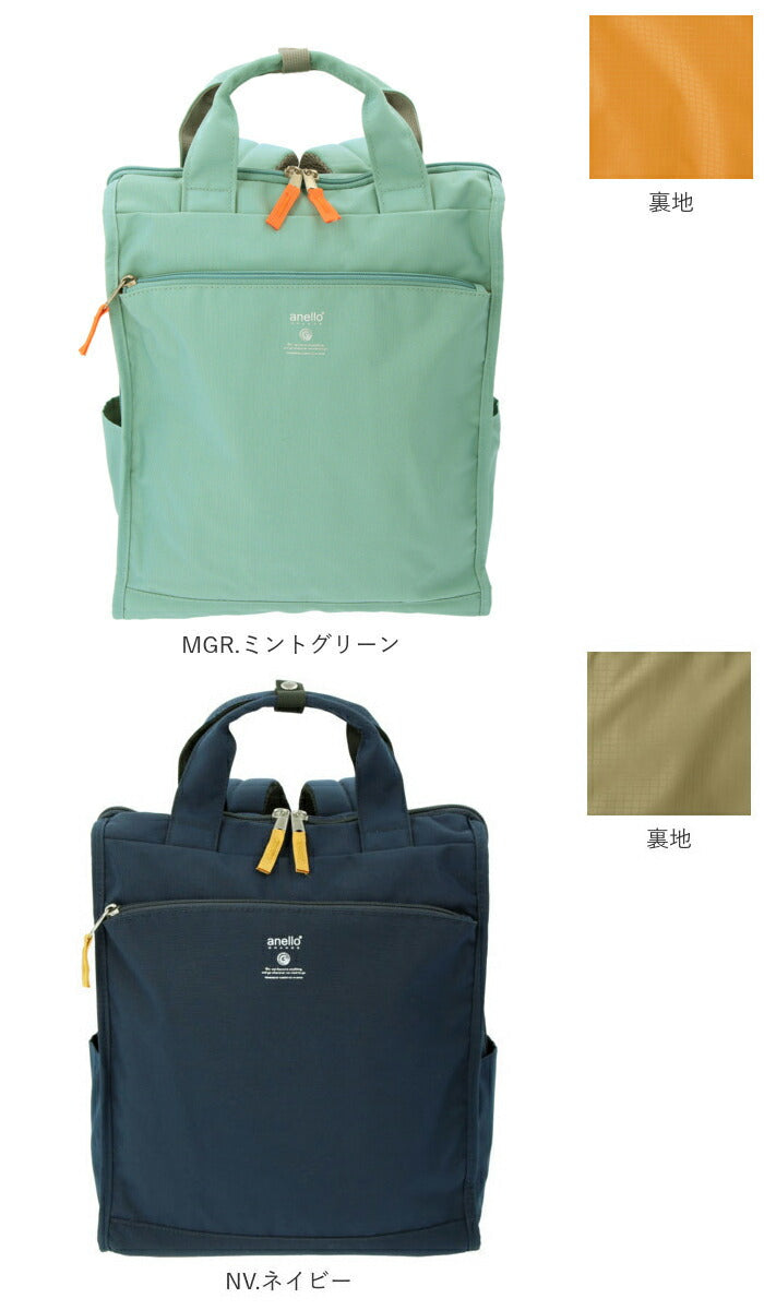 【BE.ベージュ・GTM0171】 アネロ リュック 撥水 通販 バックパック 大容量 レディース anelloリュック anello GRANDE 通学 通勤 A4 おしゃれ シンプル 大人 かわいい 軽量 軽い ポケット 多い 10ポケット