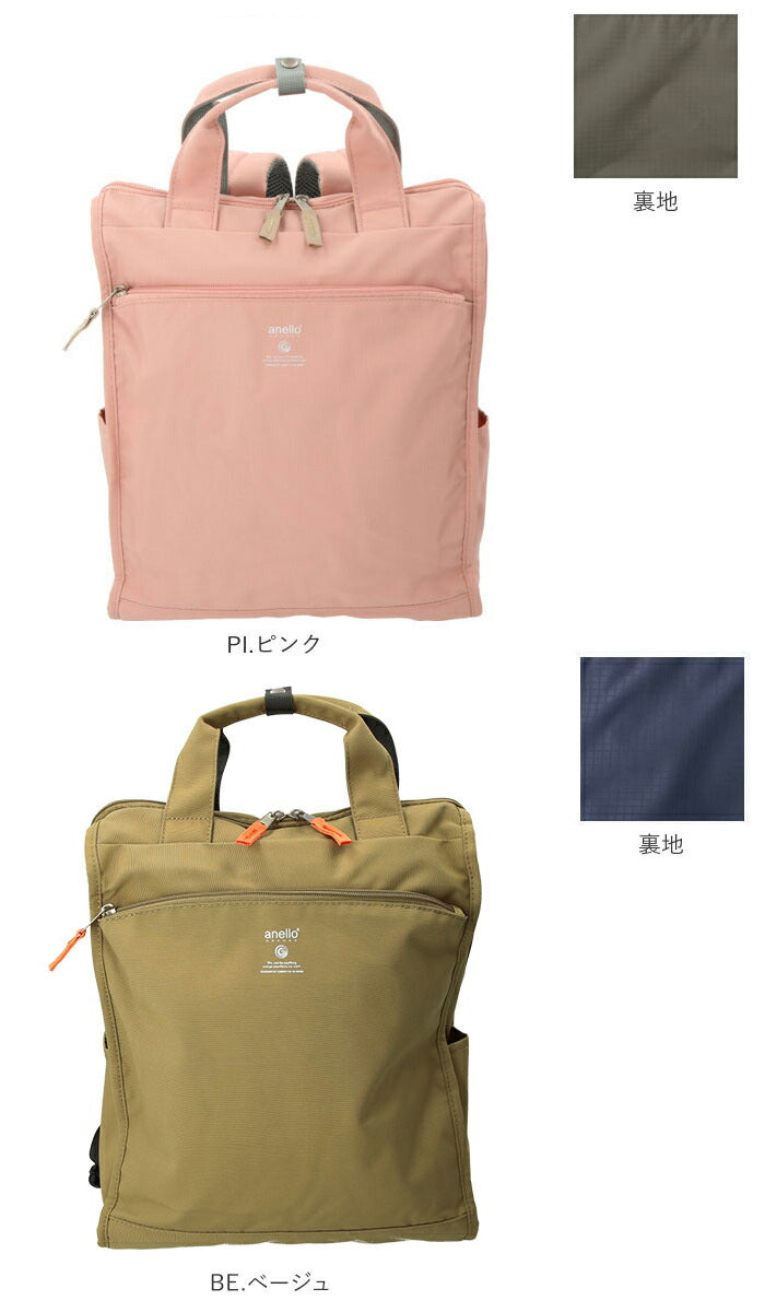 【BE.ベージュ・GTM0171】 アネロ リュック 撥水 通販 バックパック 大容量 レディース anelloリュック anello GRANDE 通学 通勤 A4 おしゃれ シンプル 大人 かわいい 軽量 軽い ポケット 多い 10ポケット
