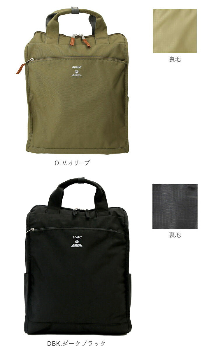 【BE.ベージュ・GTM0171】 アネロ リュック 撥水 通販 バックパック 大容量 レディース anelloリュック anello GRANDE 通学 通勤 A4 おしゃれ シンプル 大人 かわいい 軽量 軽い ポケット 多い 10ポケット