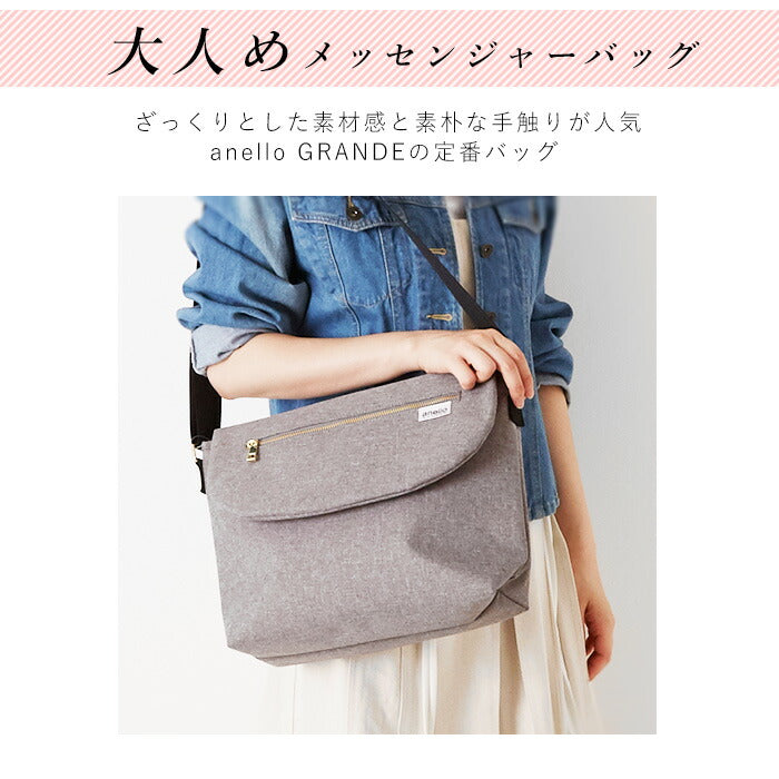 【DBL.デニムブルー・GU-A0916】 アネロ ショルダーバッグ 斜め掛け 通販 メンズ レディース 大きめ A4 通勤 通学 軽い 軽量 旅行 おでかけ ブランド anello 斜めがけ ななめ掛け 大容量 サブバッグ ショルダー バッグ