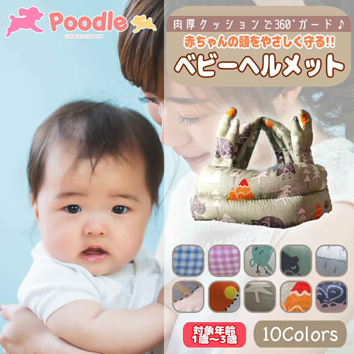 ヘッドガード ベビー ヘッドガードクッション 赤ちゃん ヘッドガード ヘルメット 赤ちゃん 頭 保護 ガード 帽子 新生児 ベビー ごっつん防止 赤ちゃん 転倒 防止 クッション 転倒防止 ベビー用品 ヘッドギア おすわり お座り つかまり立ち クッション 怪我 ケガ 防止(D:アニマル(グリーン))