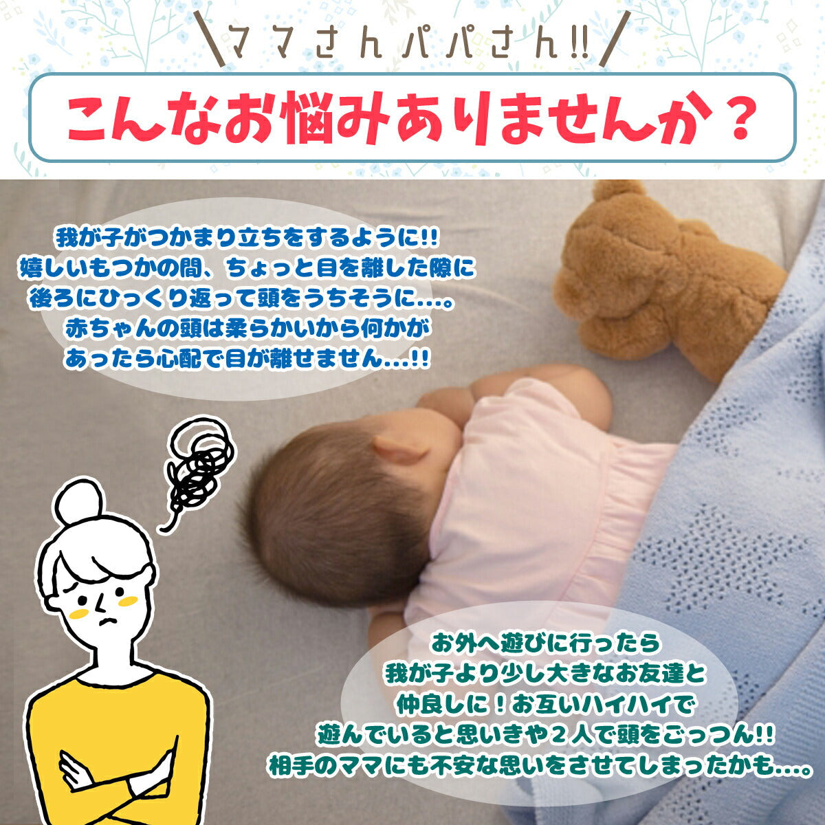 ヘッドガード ベビー ヘッドガードクッション 赤ちゃん ヘッドガード ヘルメット 赤ちゃん 頭 保護 ガード 帽子 新生児 ベビー ごっつん防止 赤ちゃん 転倒 防止 クッション 転倒防止 ベビー用品 ヘッドギア おすわり お座り つかまり立ち クッション 怪我 ケガ 防止(J:スター(角あり))