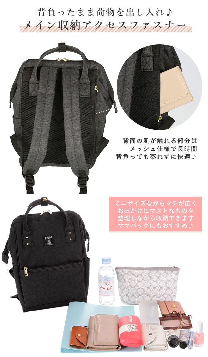 【BK.ブラック・GU-B3232】 アネロ リュック レディース 通販 ブランド おしゃれ 小さめ 通勤 大容量 A4 無地 シンプル 大人 かわいい 通学 高校生 中学生 中高生 学生 大学生 ママ マザーズバッグ