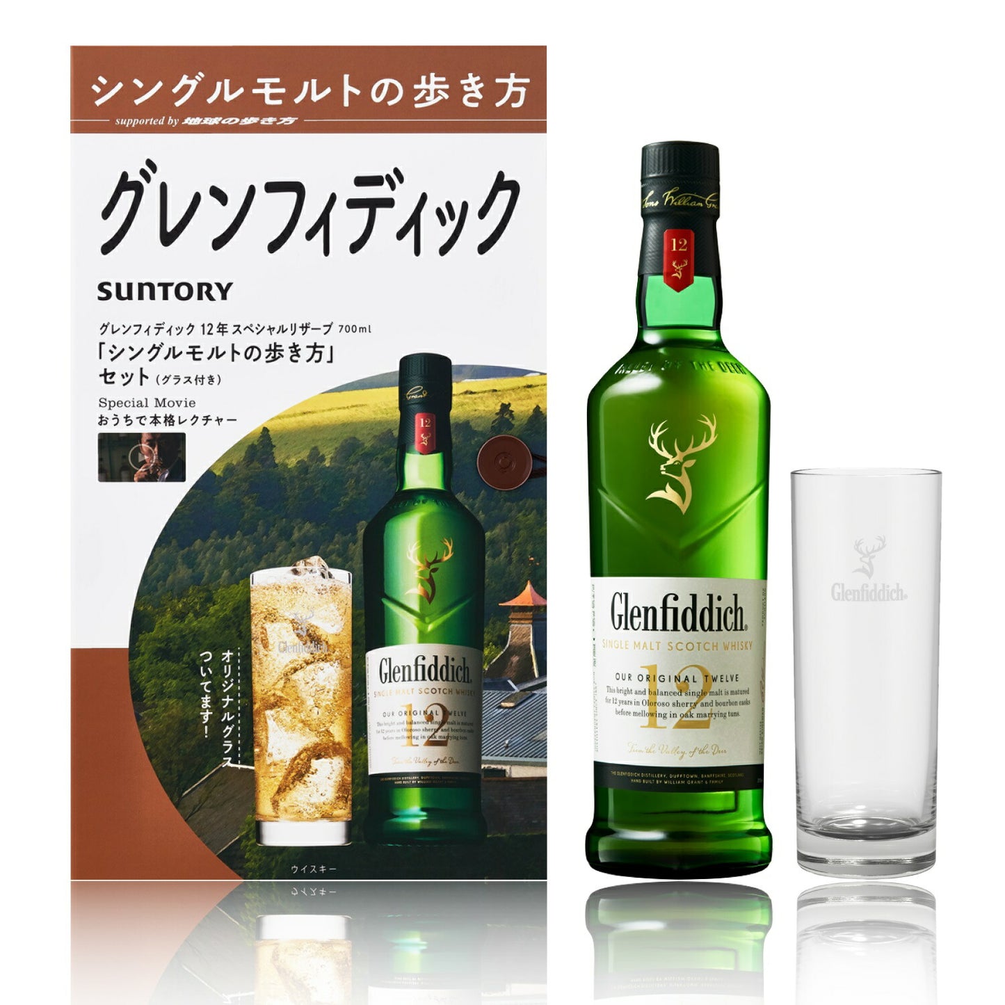 シングルモルトの歩き方【グラス付き】グレンフィディック 12年 700ml 1本【6本まで1個口配送可能】whisky_YGF12