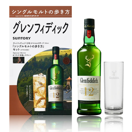 シングルモルトの歩き方【グラス付き】グレンフィディック 12年 700ml 1本【6本まで1個口配送可能】whisky_YGF12