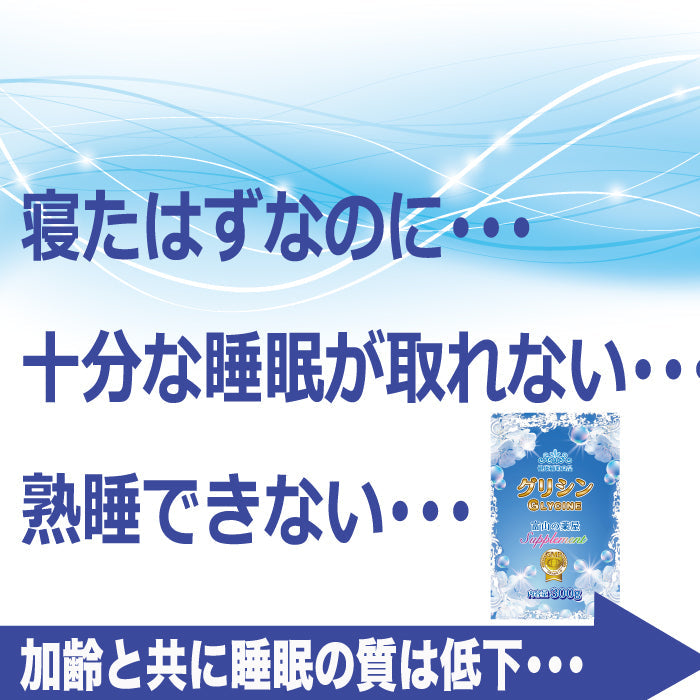 グリシン パウダー サプリ（ 粉末 ）極限価格 大容量100回分 溶けやすい！ ※計量スプーン付き
