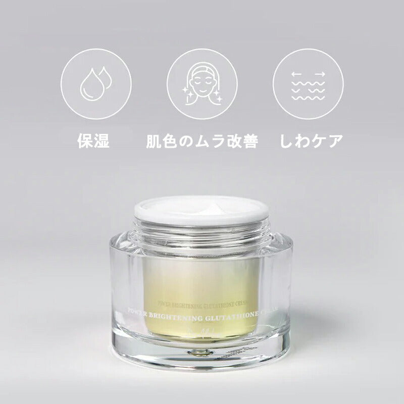 ドクターエルシア パワーブライトニング グルタチオン クリーム 50ml トーンアップ くすみ ホワイトニング ブライトニング 水分 低刺激 保湿 クリーム スキンケア 韓国コスメ dr.althea 送料無料