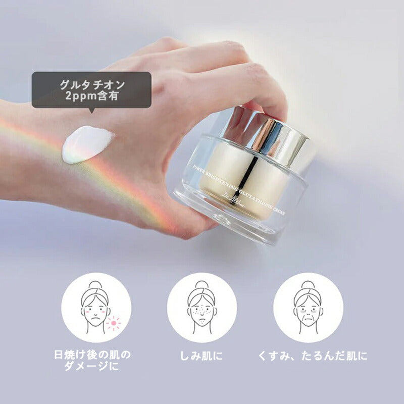 ドクターエルシア パワーブライトニング グルタチオン クリーム 50ml トーンアップ くすみ ホワイトニング ブライトニング 水分 低刺激 保湿 クリーム スキンケア 韓国コスメ dr.althea 送料無料