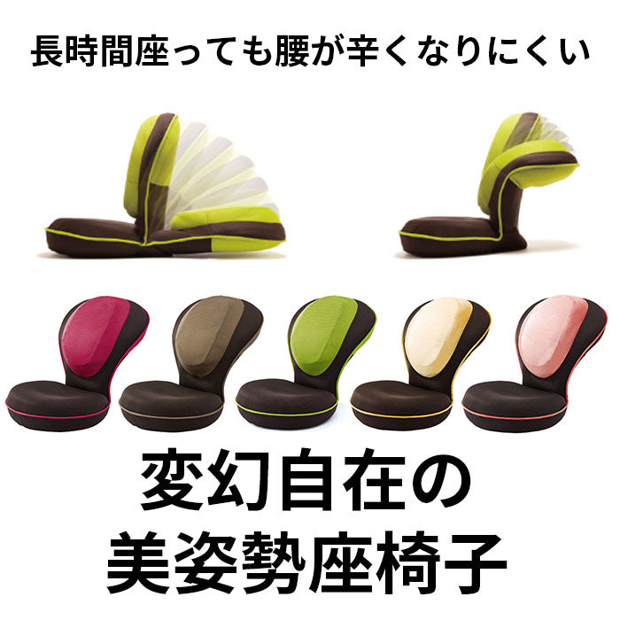 【モフモフピンク・美姿勢座椅子】 座椅子 リクライニング 通販 背筋がGUUUN 美姿勢座椅子 腰痛 背すじ 姿勢 座イス 座布団 座ぶとん 高反発 沈み込みにくい 骨盤 疲れにくい リラックス ストレッチ チェア イス