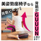 【モフモフピンク・美姿勢座椅子】 座椅子 リクライニング 通販 背筋がGUUUN 美姿勢座椅子 腰痛 背すじ 姿勢 座イス 座布団 座ぶとん 高反発 沈み込みにくい 骨盤 疲れにくい リラックス ストレッチ チェア イス
