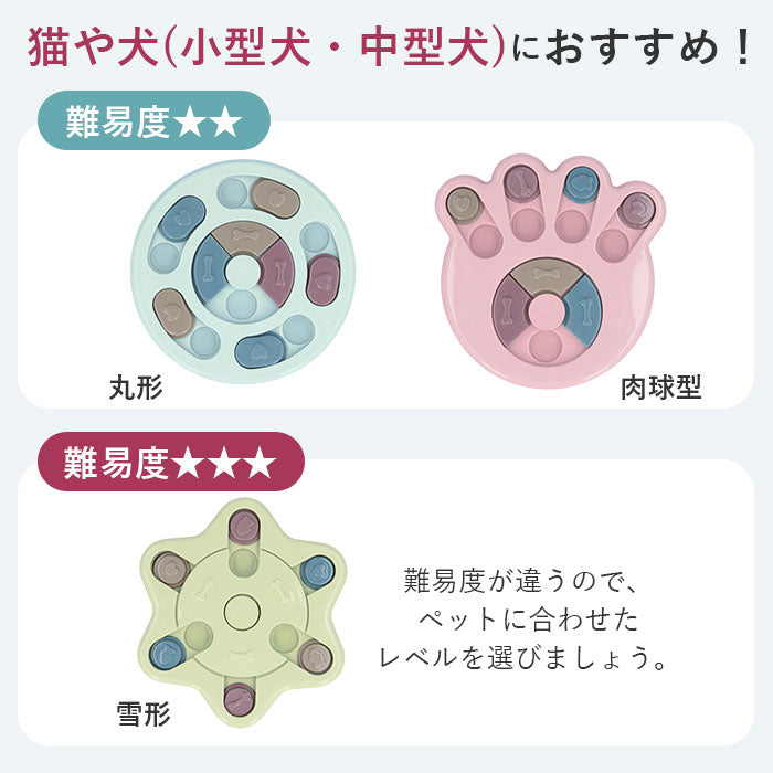 【グリーン・雪形】 フードボウル 犬 通販 犬用 知育おもちゃ ペット おもちゃ フードボール お留守番 留守番 イヌ 小型犬 わんこ 中型犬 早食い防止 おやつボール 知育トイ トリーツ ストレス解消