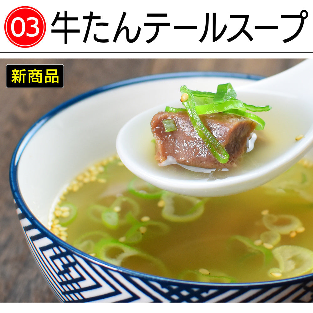 牛たん福袋 仙台名物 牛タン 牛たんづくし詰め合せ 霜降り牛タン200g つくね テールスープ 厚切り 食品 応援福袋 焼肉 肉 グルメ 食べ物 おつまみ お取り寄せ お祝い プレゼント 贈答用 敬老の日 父の日 母の日