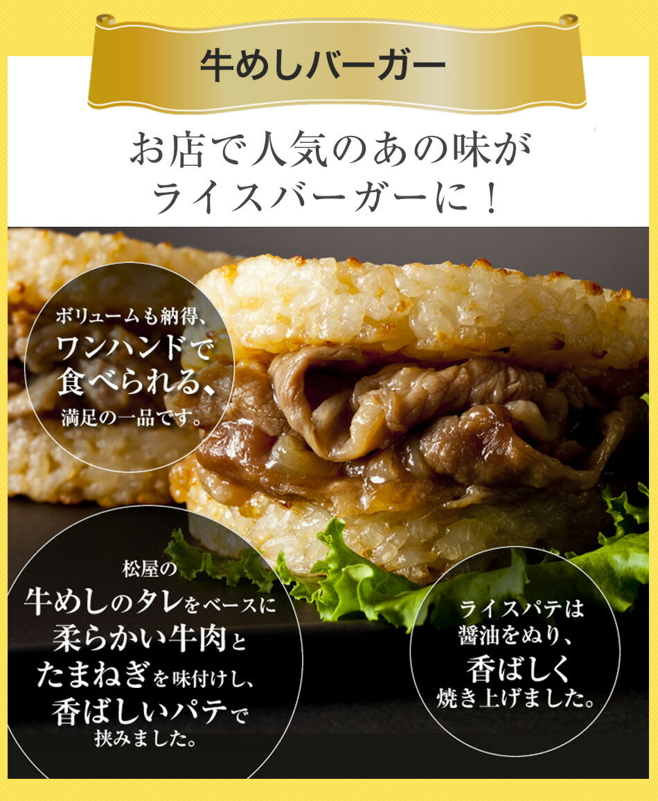 【登録変更】牛牛カレーセット32個（プレミアム仕様牛めしの具×10　オリジナルカレー×10　牛めしバーガー×12）冷凍　レンジでサクッと