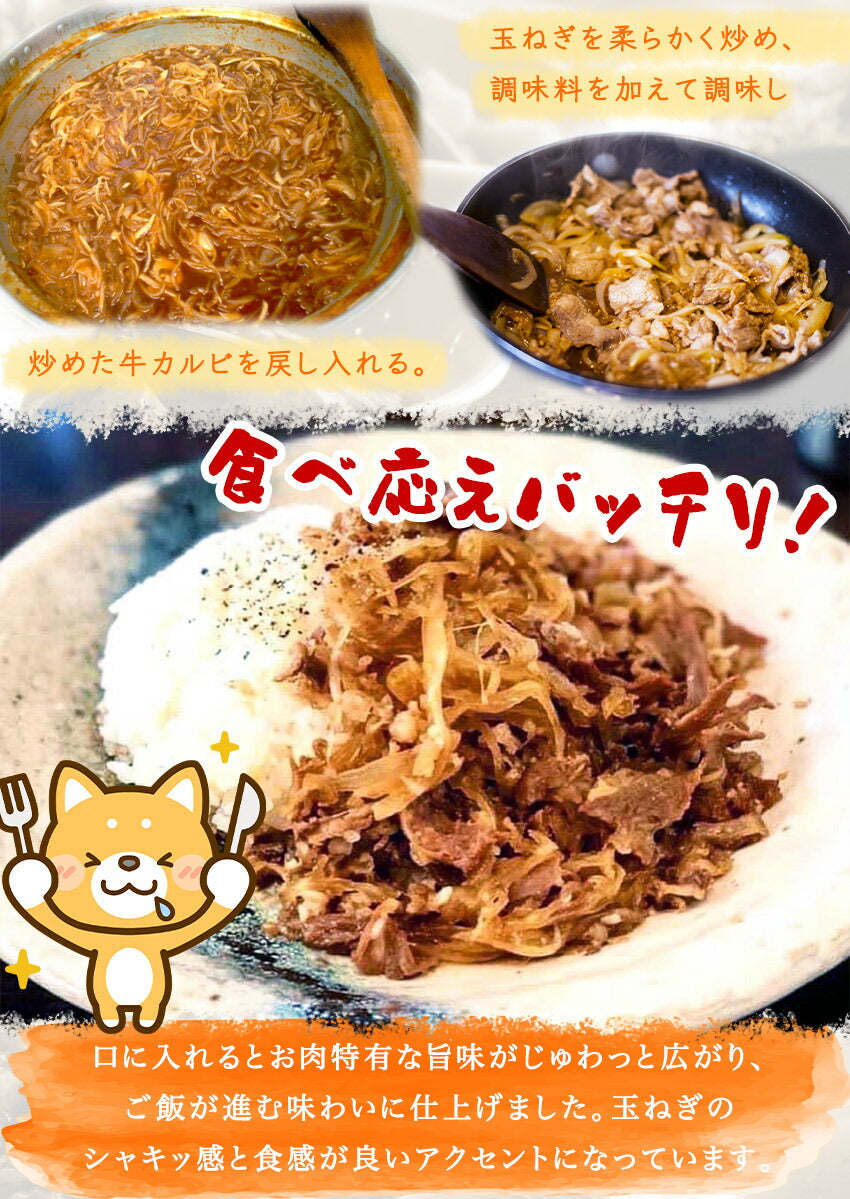 牛カルビ丼の具(10パック)