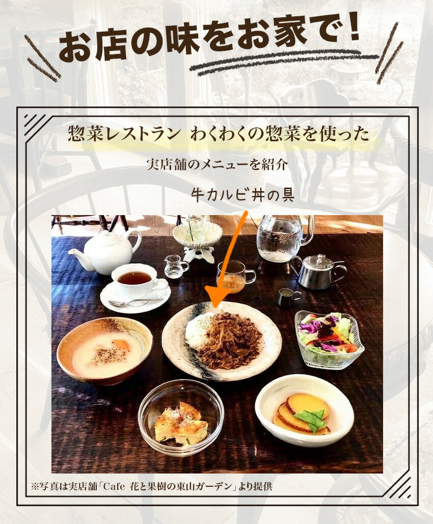 牛カルビ丼の具(10パック)