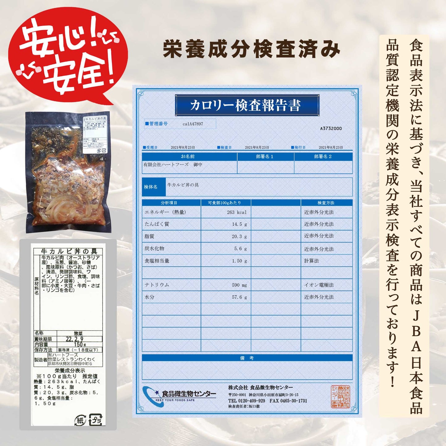 牛カルビ丼の具(10パック)