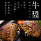 【3人シェア買いでお得】牛醤ハンバーグ 格之進 （20個セット） 国産 牛肉 白金豚 無添加
