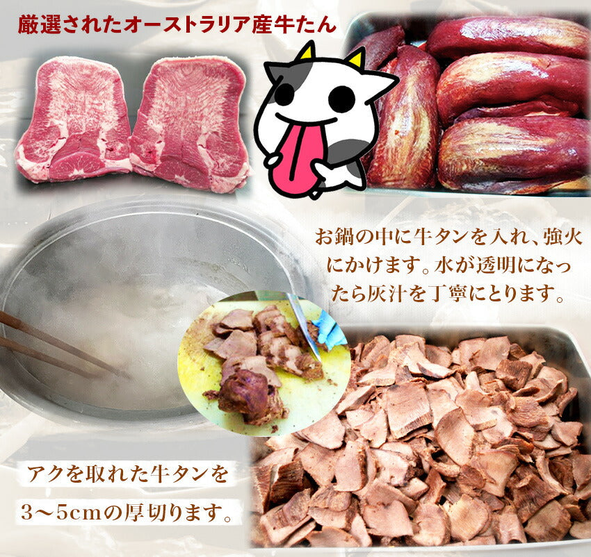 牛タンシチュー(10パック)
