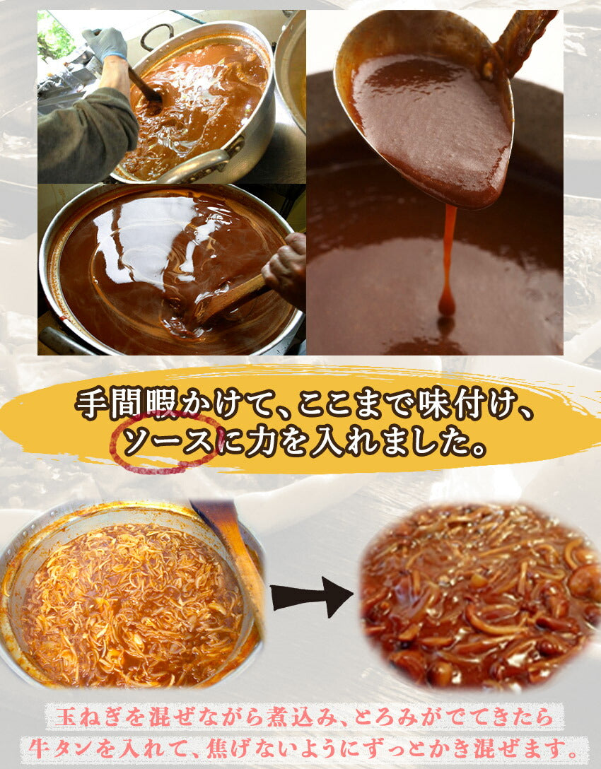 牛タンシチュー(10パック)