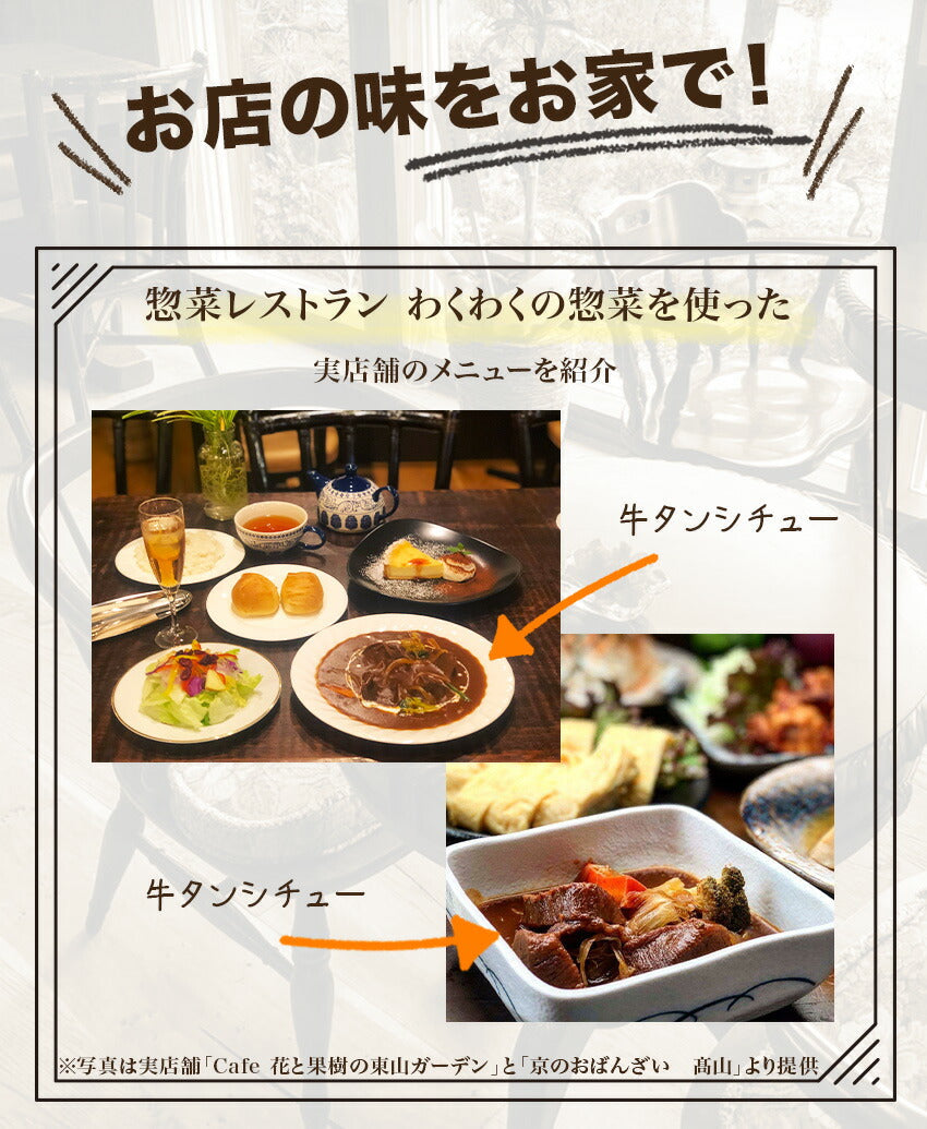 牛タンシチュー(10パック)