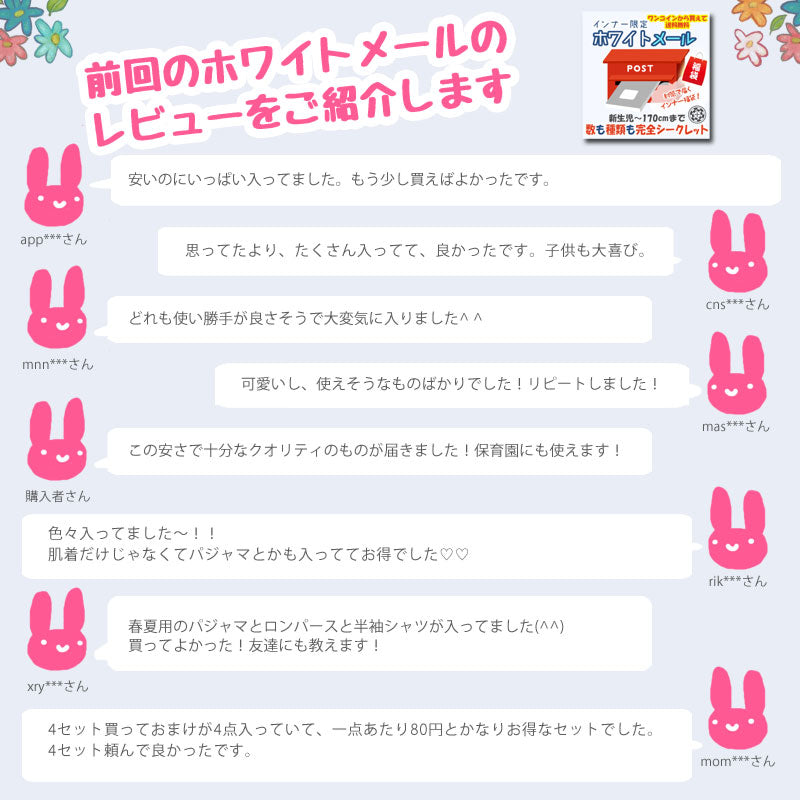 【女の子90cm】パープルメール インナーが入った福袋  肌着 福袋 ブリーフ トランクス ショーツ キッズ ベビー