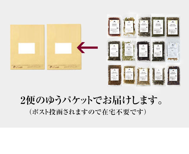 メディカルハーブ検定対応オーガニックハーブセット 【送料無料】