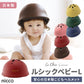 【マットブルー】こどもヘルメット ニコ ルシックベビーL 自転車 Le Chic by nicco 子ども ヘルメット おしゃれ 子供 こども キッズ 幼児用 プロテクター かわいい 男の子 女の子 日本製 プレゼント ギフト 安全 調整 機能 自転車 1歳 2歳 3歳 4歳 送料無料