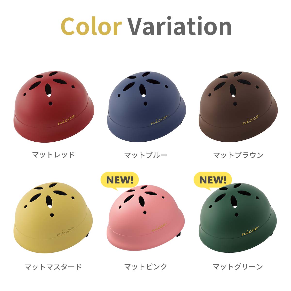【マットグリーン】こどもヘルメット ニコ ルシックベビーL 自転車 Le Chic by nicco 子ども ヘルメット おしゃれ 子供 こども キッズ 幼児用 プロテクター かわいい 男の子 女の子 日本製 プレゼント ギフト 安全 調整 機能 自転車 1歳 2歳 3歳 4歳 送料無料