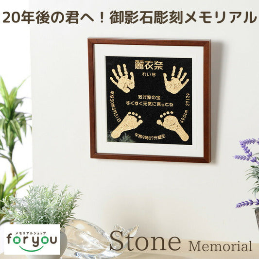 飛翔■赤ちゃん 手形 足形 木製 御影石　手形 足型 赤ちゃん インク キット スタンプ ベビー メモリアル ギフト 出産祝い 出産内祝い 内祝い 出産 お返し 両親 命名 お食い初め 初節句 100日祝い ハーフバースデー 名入れ 手足型
