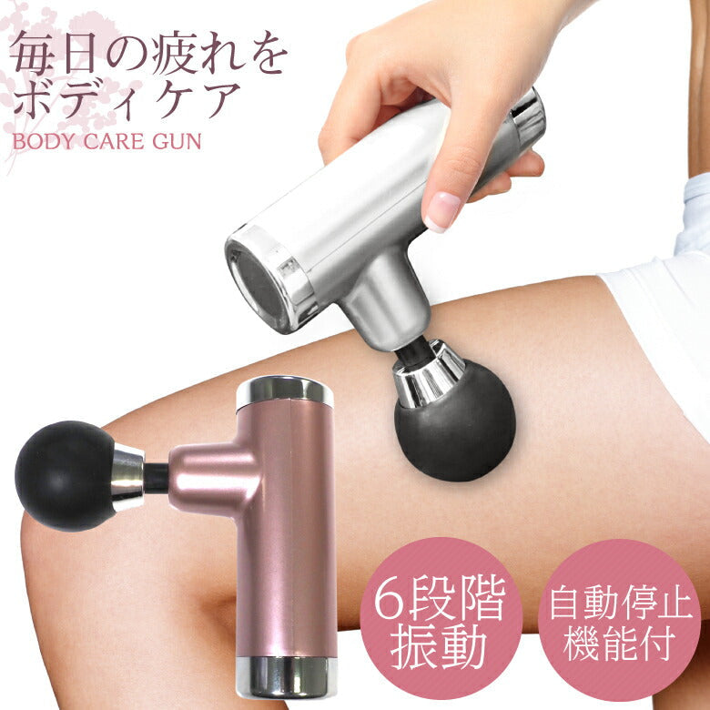 【シャインシルバー】マッサージガン ミニ 軽量 筋膜リリース 電動マッサージャー mini 筋肉疲労 肩 腰 むくみ コンパクト 全身ケア 6段階振動 マッサージ機器